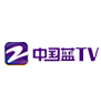 中國藍TV