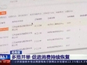 多举措促进消费恢复