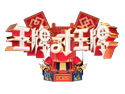 《王牌对王牌》