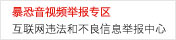 新蓝网